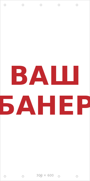 Демо — Sidebar sticky 300×600