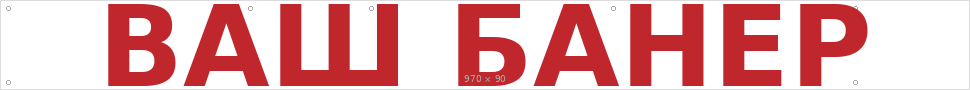 Демо — Header 970×90
